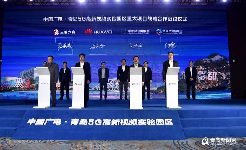 擦亮影视之都名片 青岛西海岸“靓”出国际范儿