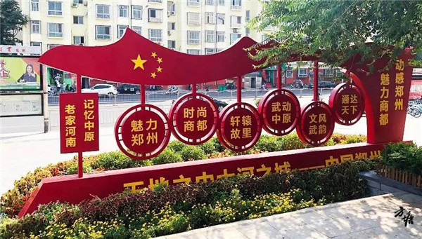 黄河文化、中原文化、中华文化三者关系之思辨