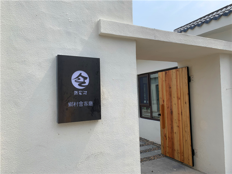 青岛崂山王哥庄街道放大招:聚力乡村振兴,打好打赢脱贫攻坚战
