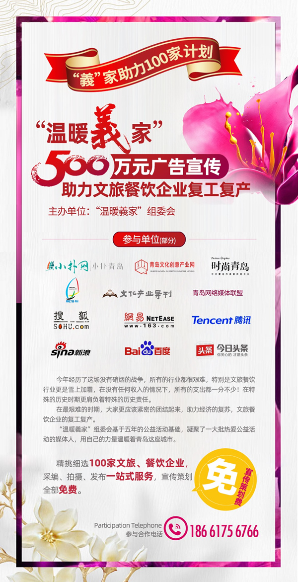 “温暖義家”助力文旅餐饮丨百年春和楼 餐饮“教科书”