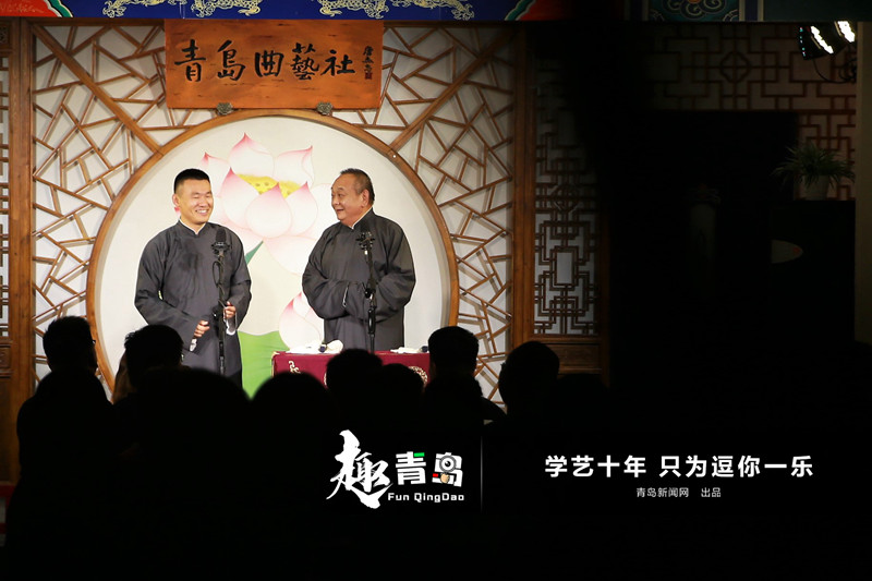 走进青岛相声大会：学艺十年 只为逗你一乐