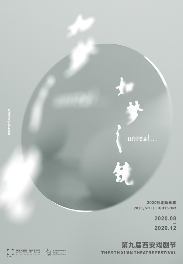 艺术节强势回归，百场演出等你来！