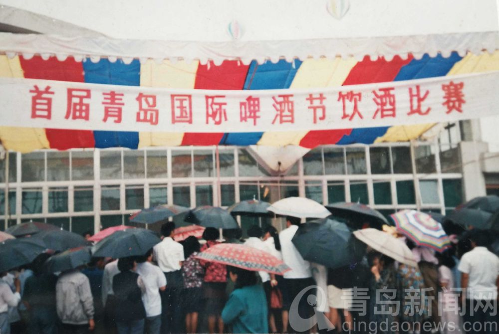 打开历史相册 回顾1991年第一届青岛国际啤酒节