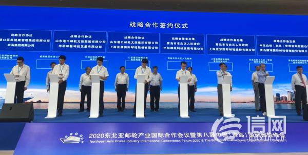 第八届中国(青岛)国际邮轮峰会开幕 推动尽快安全复航