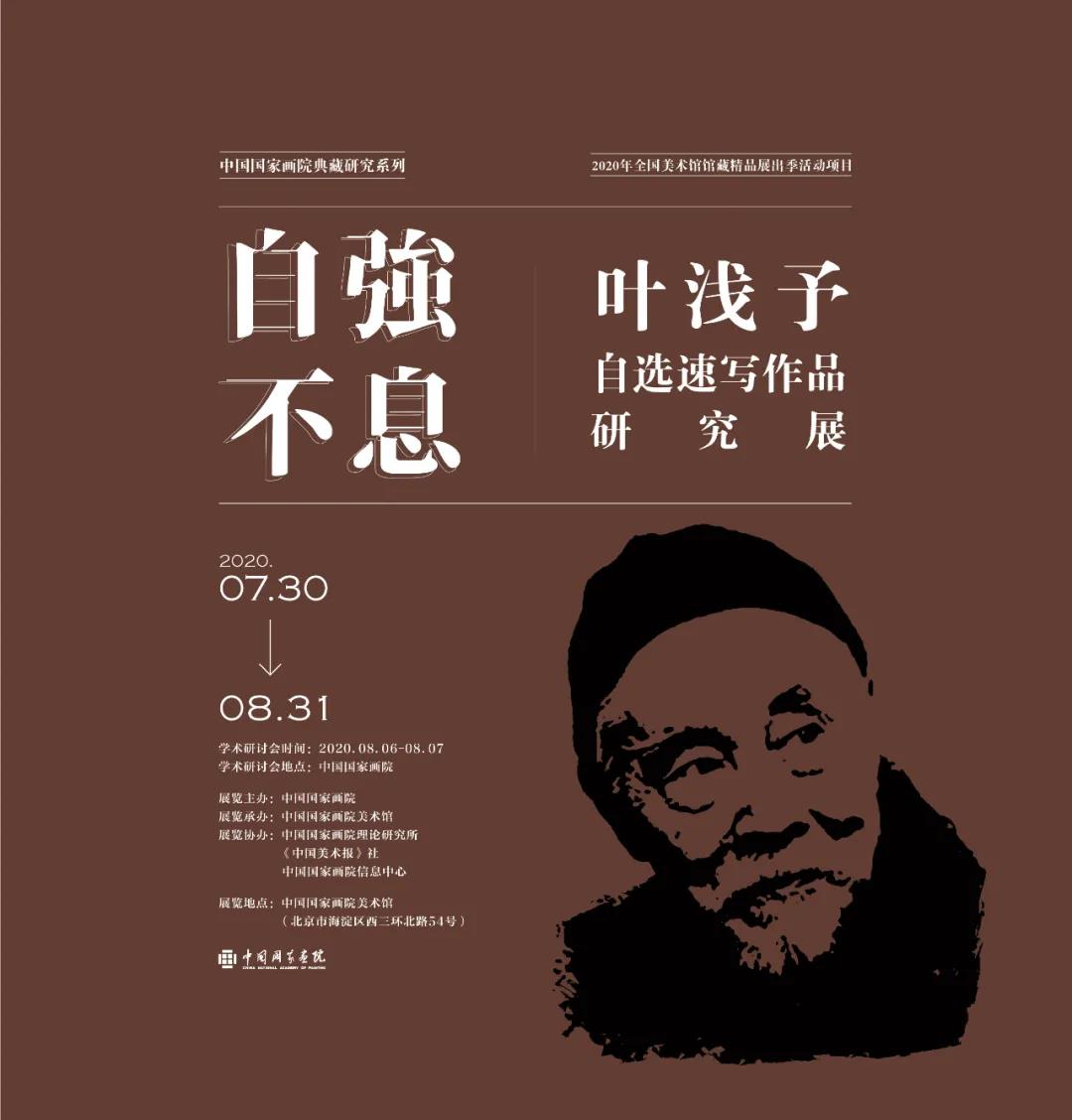 8月暑期“特供”|19场精彩展览等你来