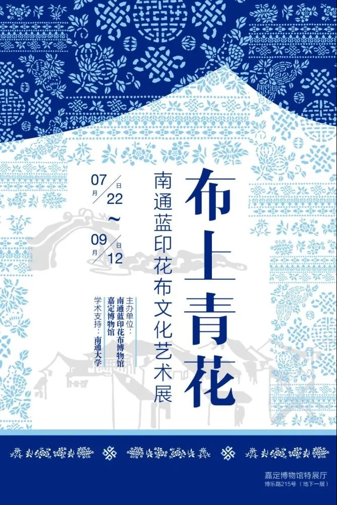 8月暑期“特供”|19场精彩展览等你来