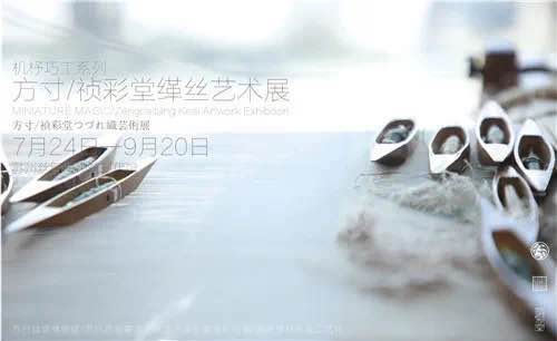 8月暑期“特供”|19场精彩展览等你来