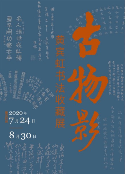 8月暑期“特供”|19场精彩展览等你来