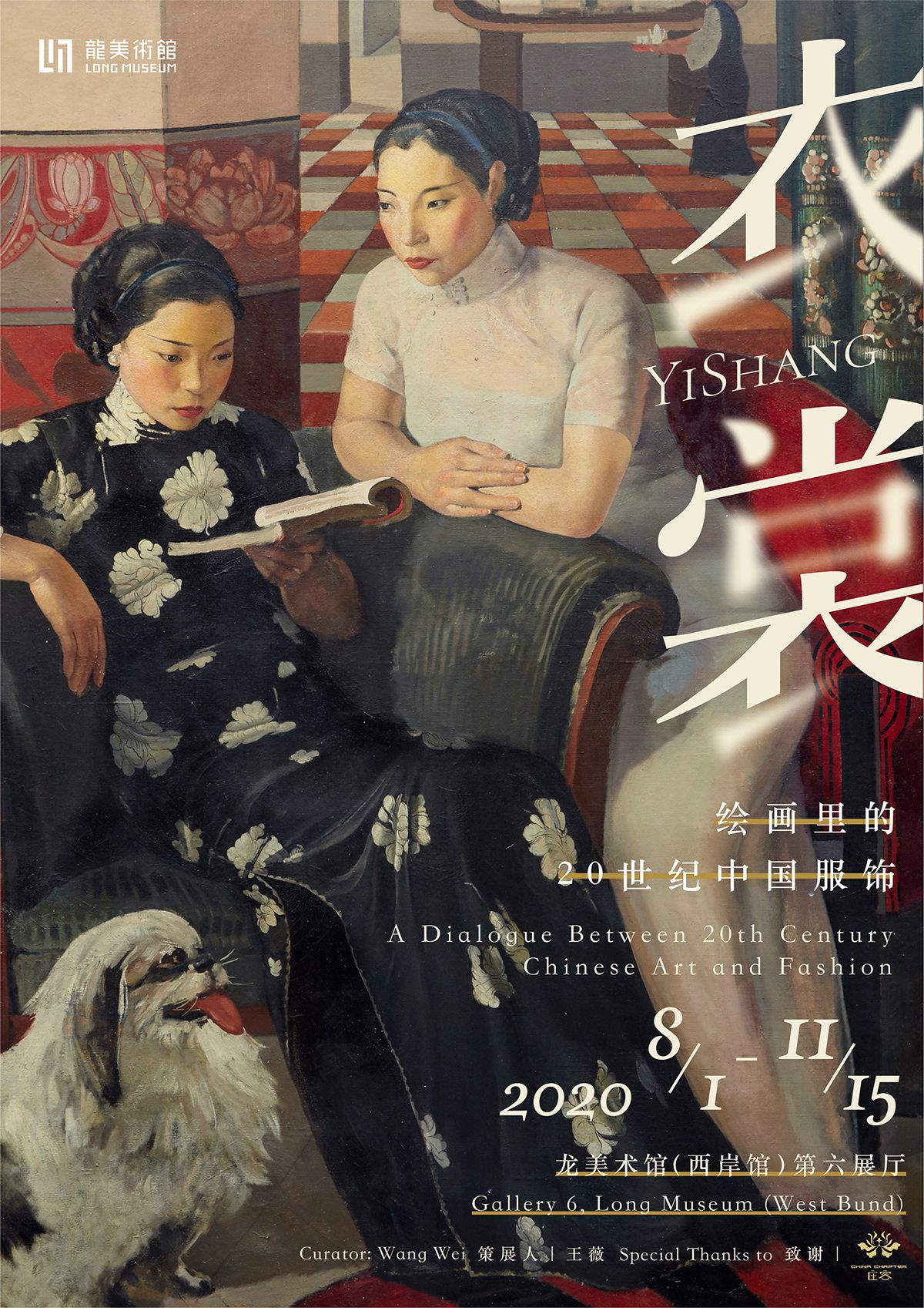 8月暑期“特供”|19场精彩展览等你来
