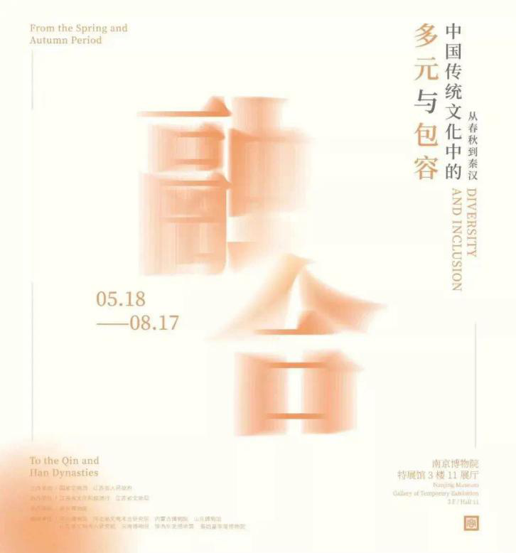 8月暑期“特供”|19场精彩展览等你来