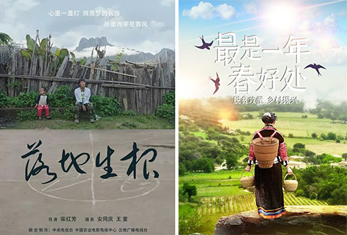文艺作品聚焦脱贫攻坚：脚下有泥土 心中有力量