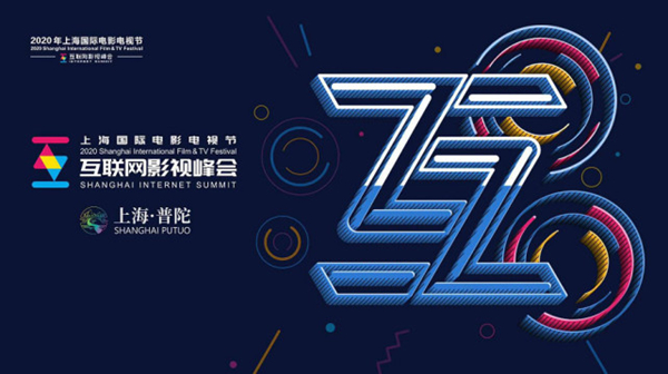 上海电视节发布报告：减量增质 网络影视稳步提升