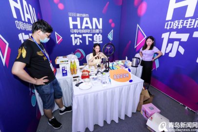 中韩电商网红直播节在城阳举办 300款商品＂韩＂你下单