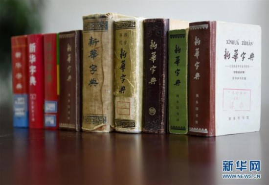 印行超6亿册，70岁的《新华字典》如何成为传奇？