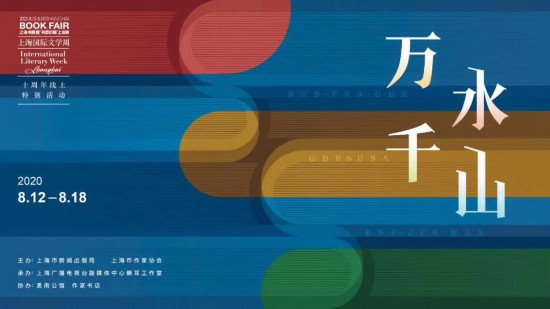 上海书展今开幕：满城书香，献给每一个热爱生活的你