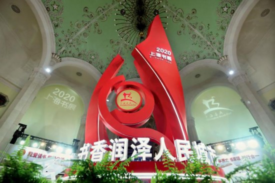 上海书展今开幕：满城书香，献给每一个热爱生活的你