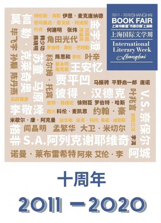 上海书展今开幕：满城书香，献给每一个热爱生活的你