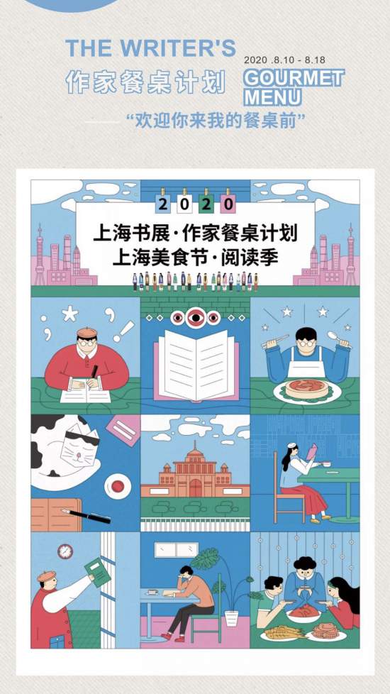 上海书展今开幕：满城书香，献给每一个热爱生活的你