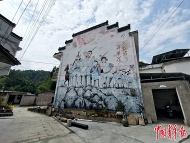 红色徽州 英雄土地