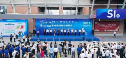 山东装备博览会暨青岛工博会在青开幕 为期四天