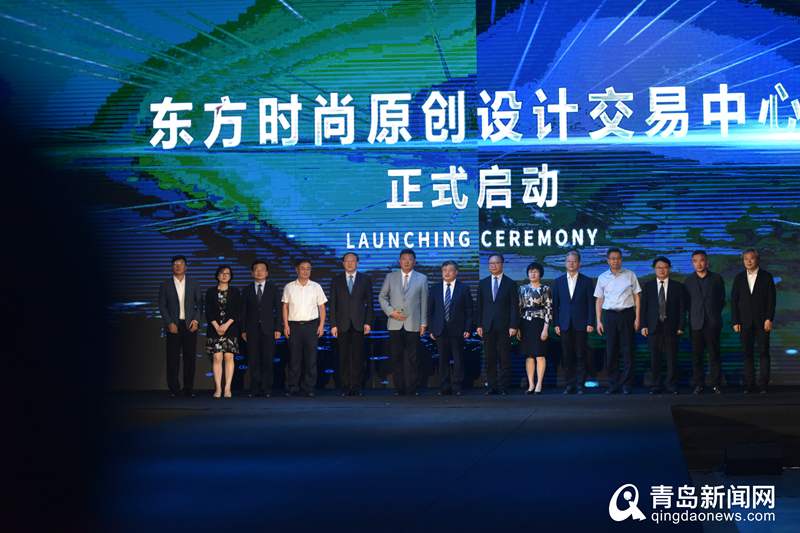 东方时尚季·第20届中国(青岛)国际时装周盛装开幕