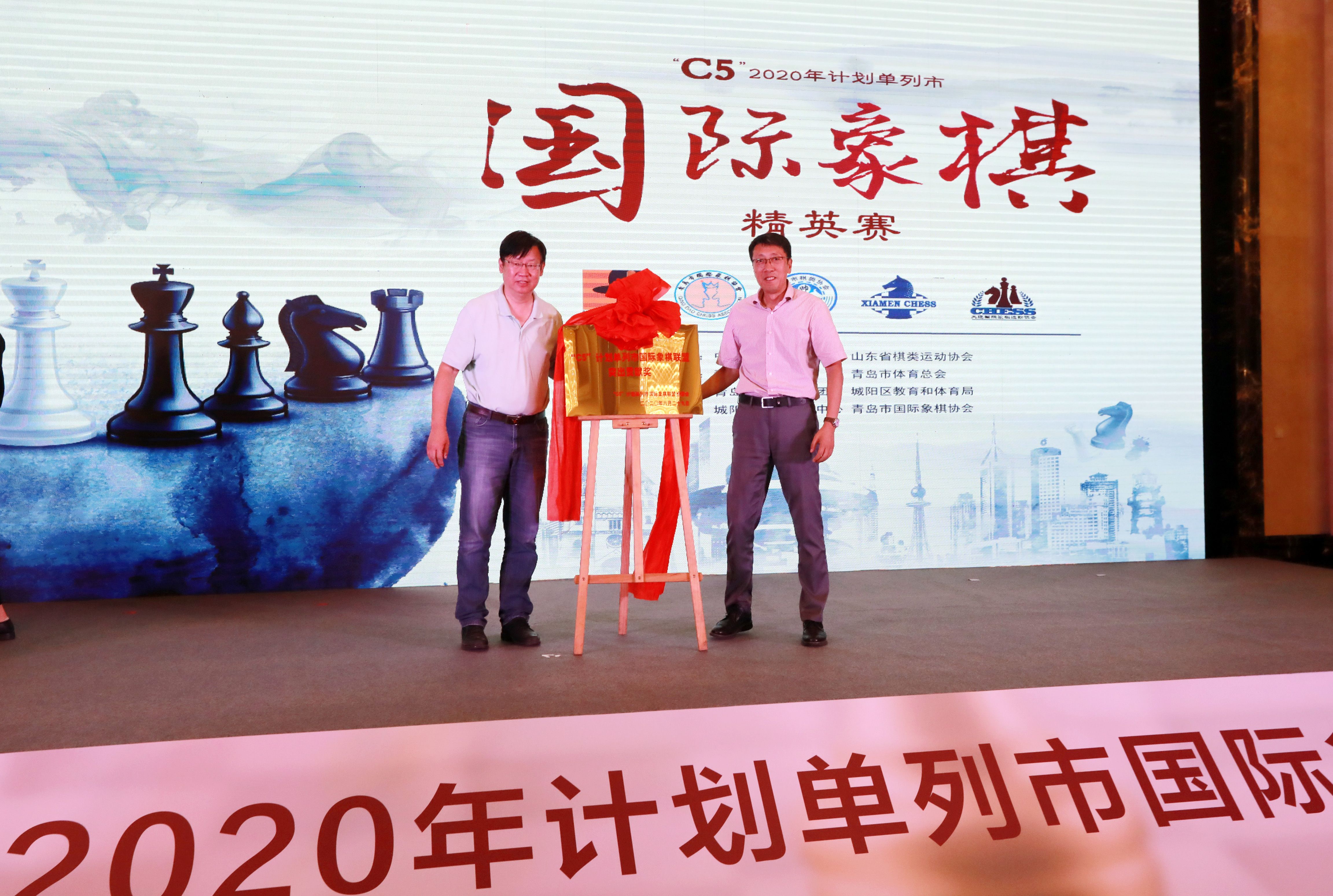 以国际象棋为纽带 促五市时尚体育交流