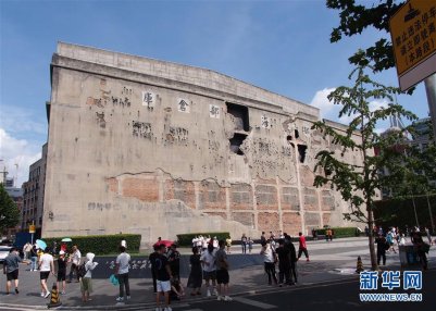 上海四行仓库成热门参观景点