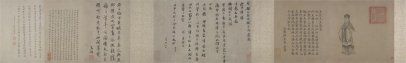 “故宫博物院藏苏轼主题书画特展”在故宫博物院展出