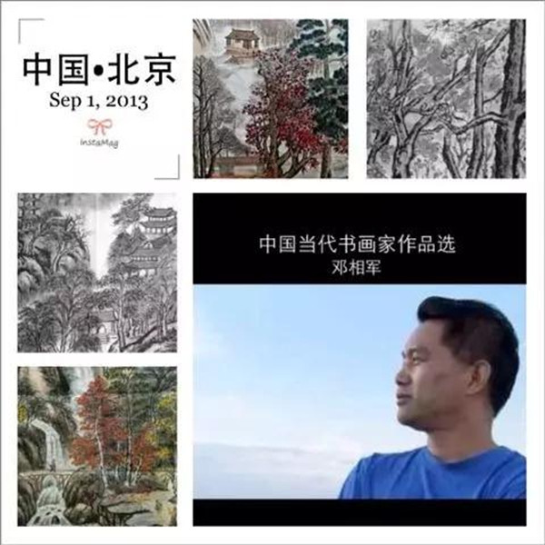 邓相军