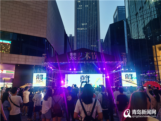 人气rapper来青开唱 为期一月的青年狂欢节活力启幕