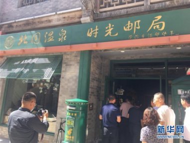 主题邮局渐成“情怀地标”