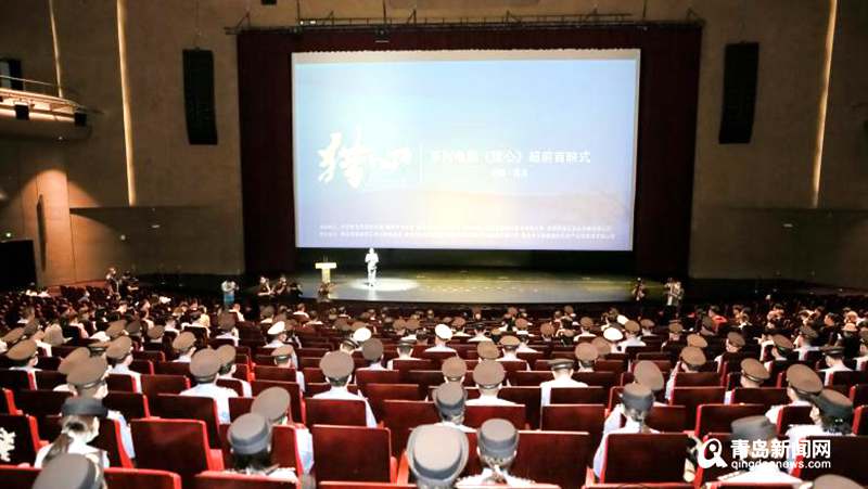 悬疑电影《猎心》在西海岸首映 人物原型是青岛警花