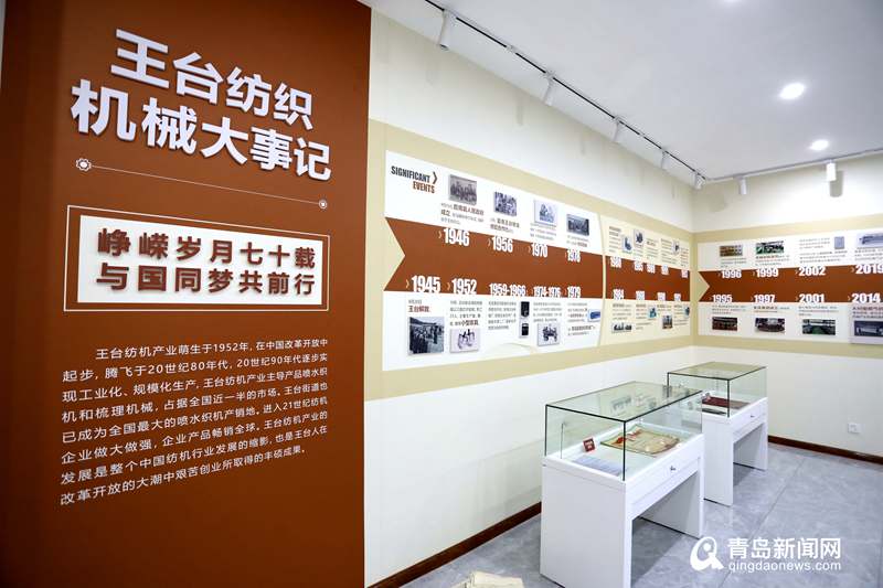全国首个 王台纺织机械主题博物馆在青岛西海岸开馆