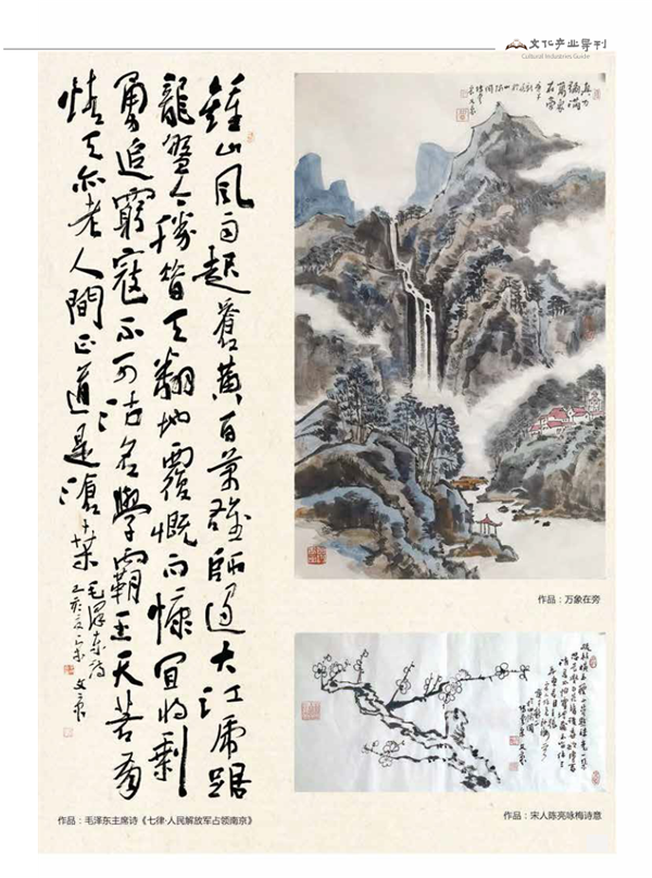 清风拂面——宋文京先生书画作品欣赏