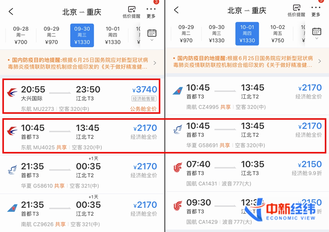 中秋国庆想去哪儿玩？ 这样“拼”可凑16天假