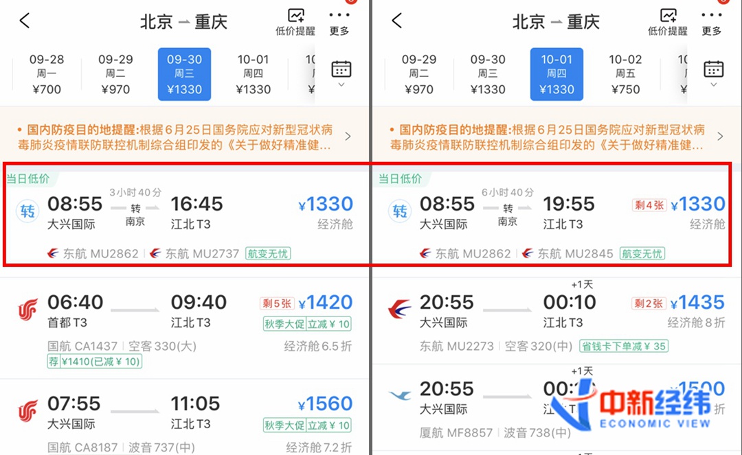 中秋国庆想去哪儿玩？ 这样“拼”可凑16天假