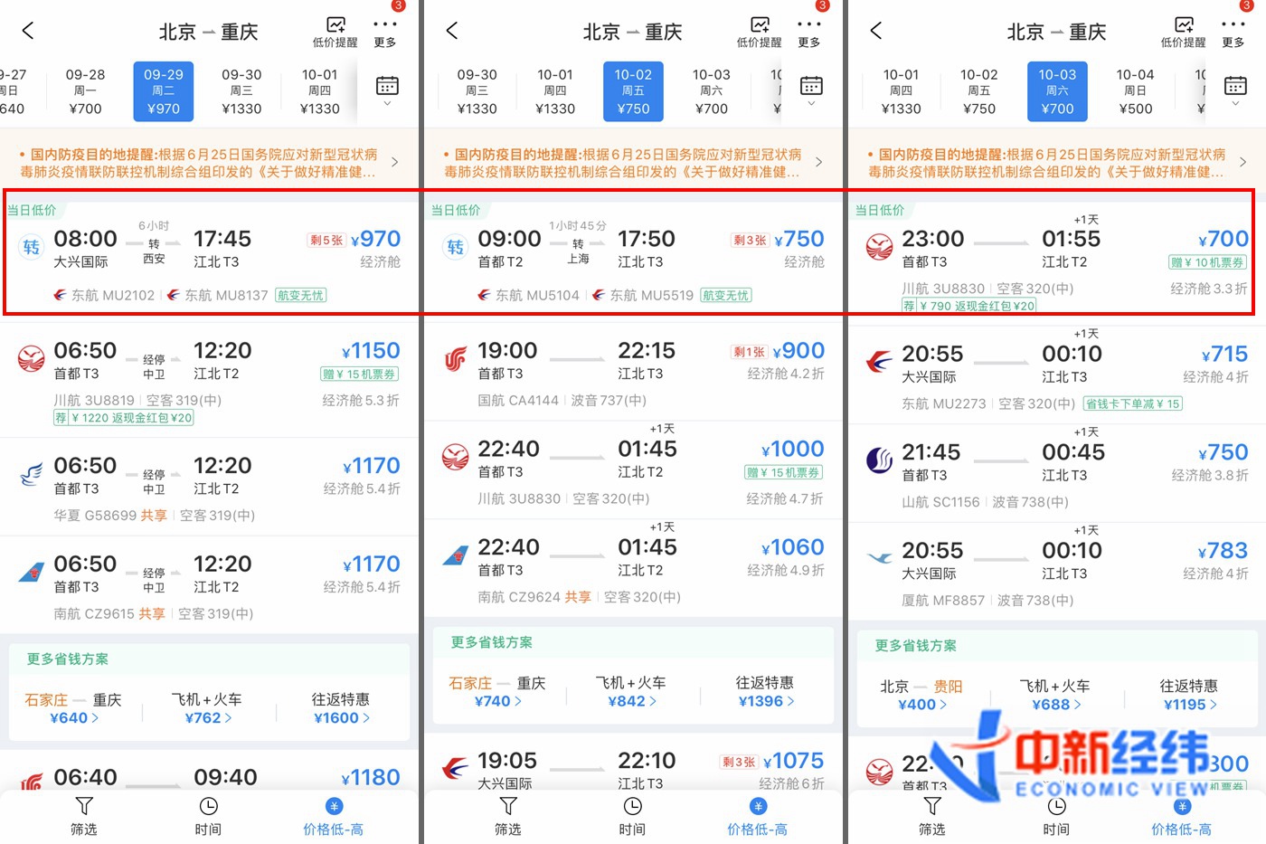 中秋国庆想去哪儿玩？ 这样“拼”可凑16天假