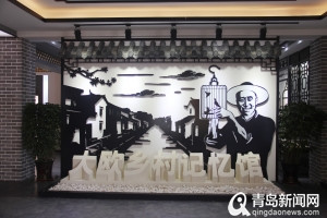 青岛最美乡村打卡地名单正式出炉！“十一”长假去打卡吧