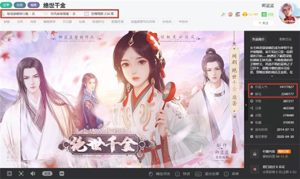 橙光卿蓝蓝:多线程IP如何赢在起跑线?