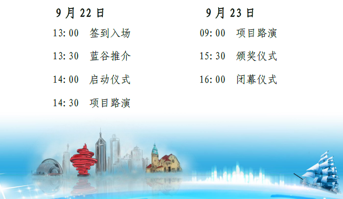 2020“创客中国”海洋专题赛决赛 青岛蓝谷再掀“蓝色旋风”