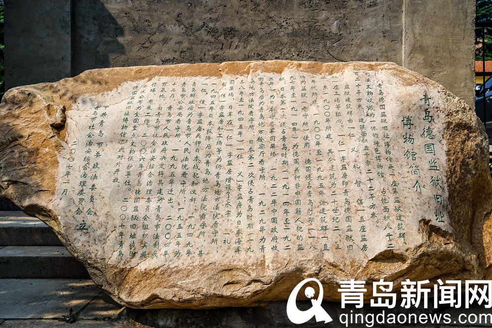 青岛德国监狱旧址博物馆：百年老建筑见证历史