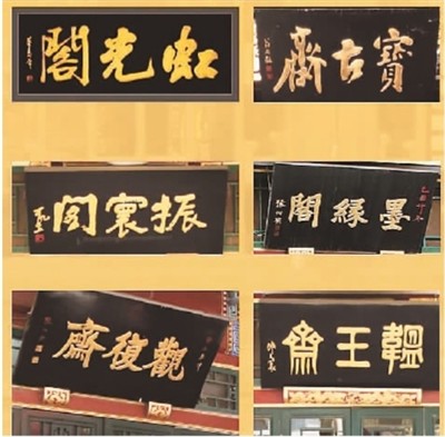 文物商店去哪儿了