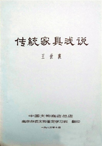 文物商店去哪儿了
