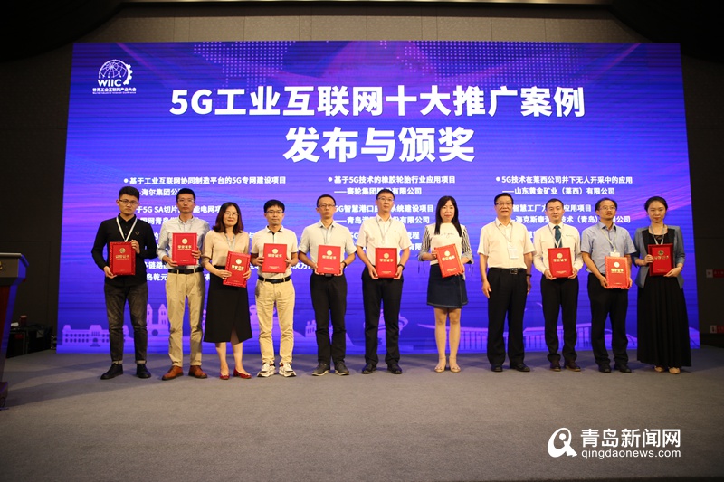 ＂5G＋工业互联网＂创新论坛开幕 发布十大推广案例