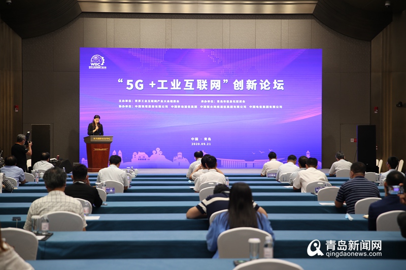 ＂5G＋工业互联网＂创新论坛开幕 发布十大推广案例