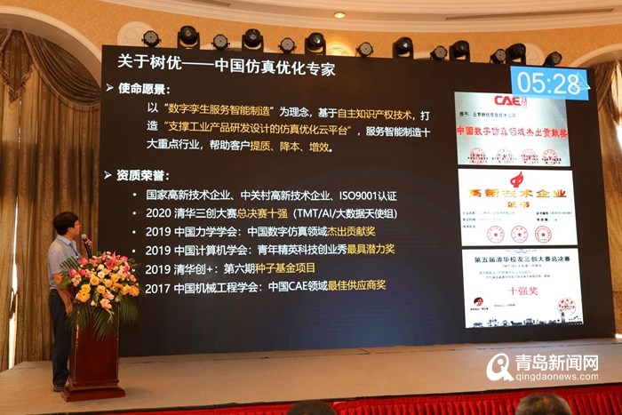 2020＂创客中国＂海洋产业中小企业创新创业大赛圆满落幕