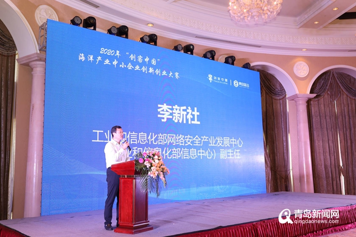 2020＂创客中国＂海洋产业中小企业创新创业大赛圆满落幕