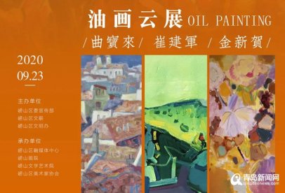 金色的阳光洒满心上•油画云展启幕 60幅名作等你赏