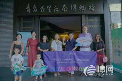 “国际友人@Qingdao”文旅交流体验行收官