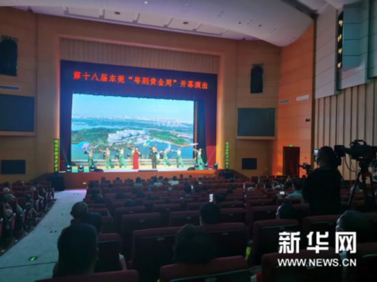 “湾区活力 粤韵飘馨”，第十八届东莞“粤剧黄金周”开幕